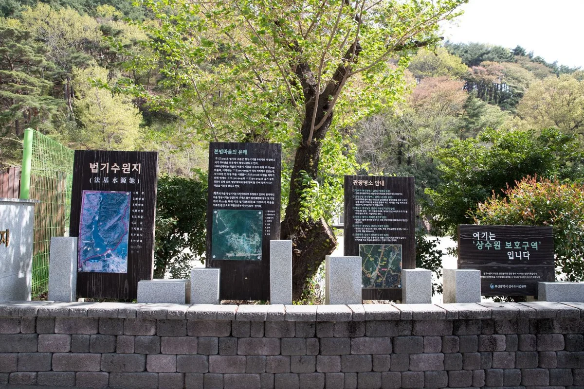 법기수원지 - 양산시 여행