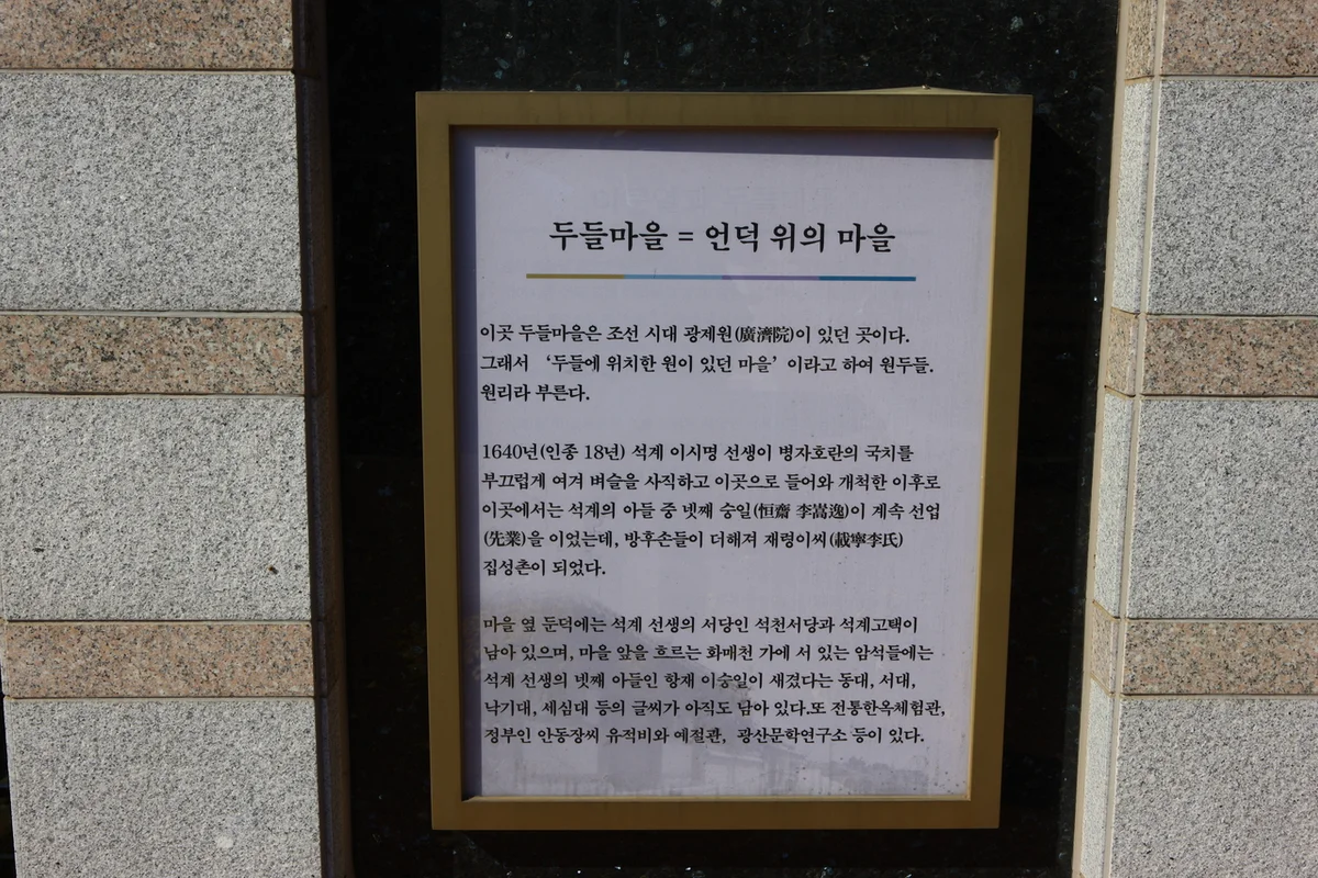 선바위관광지 - 영양여행 여행