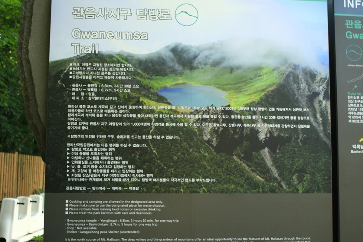 관음사 - 고령여행 여행