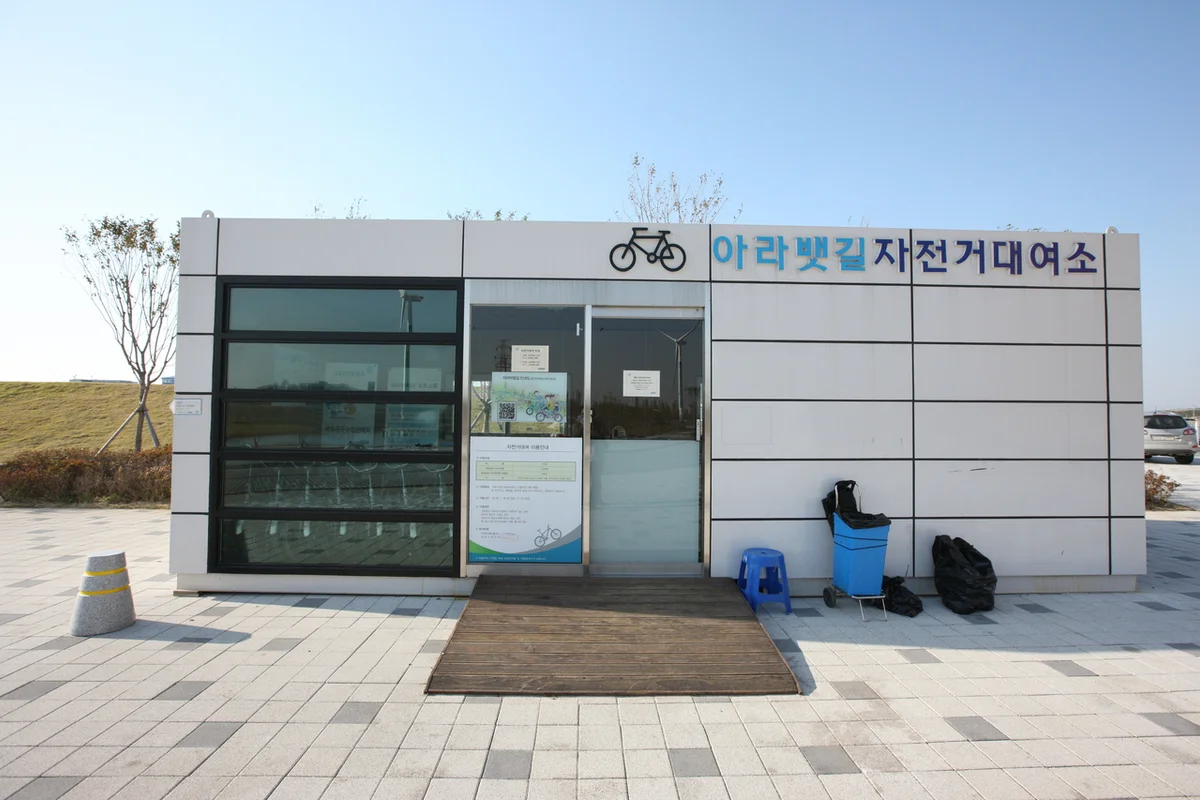 아라자전거길 - 인천여행 여행