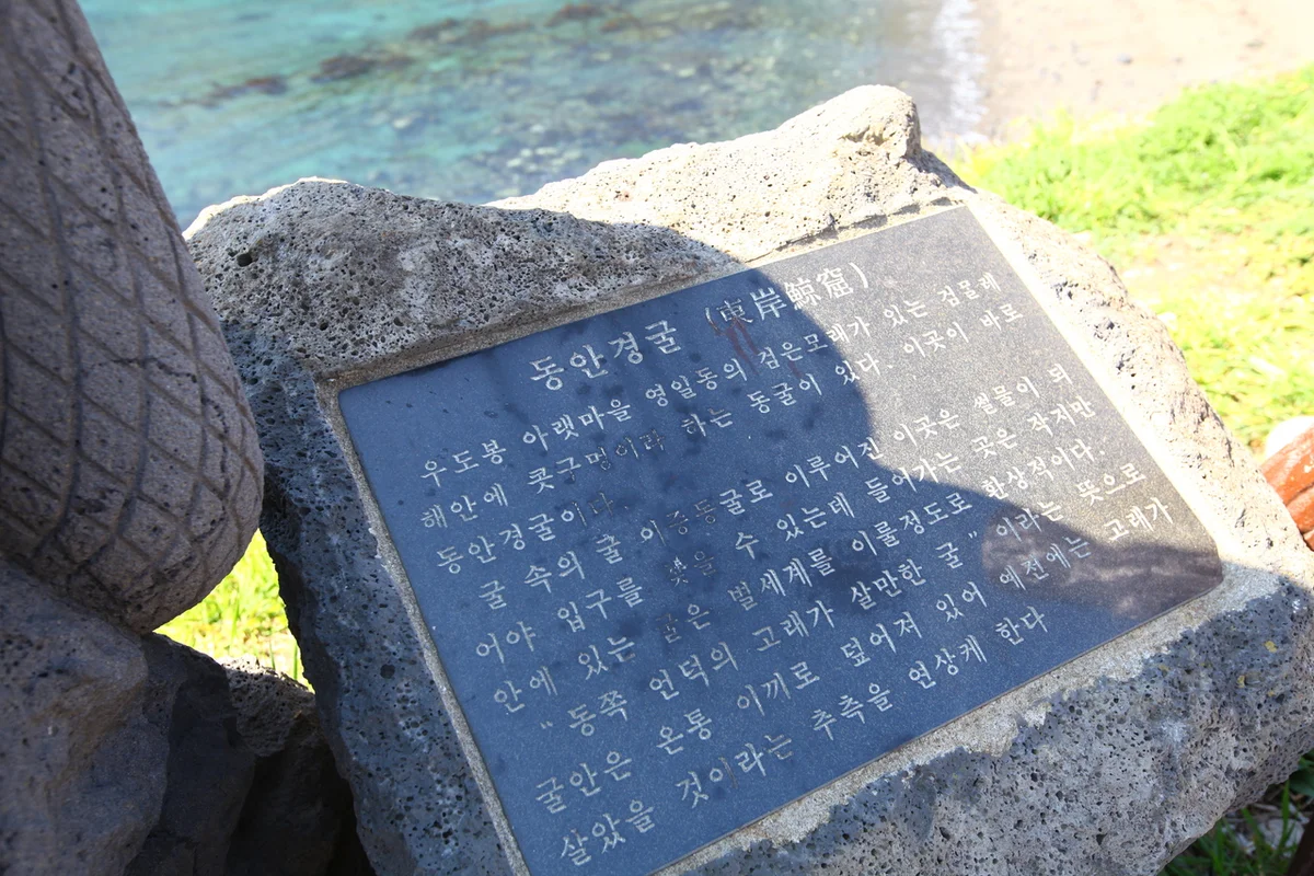 산호해수욕장 - 우도 여행