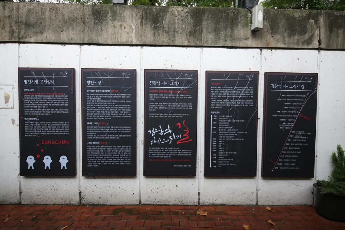 김광석거리 자전거 코스 (출처 : 한국관광공사)