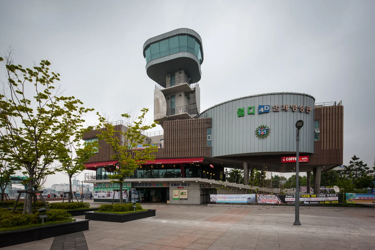 팔미도유람선 선착장 - 연안부두 여행