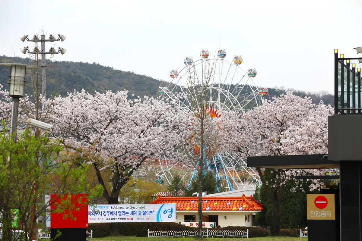 경주월드 - 경주 보문단지 여행