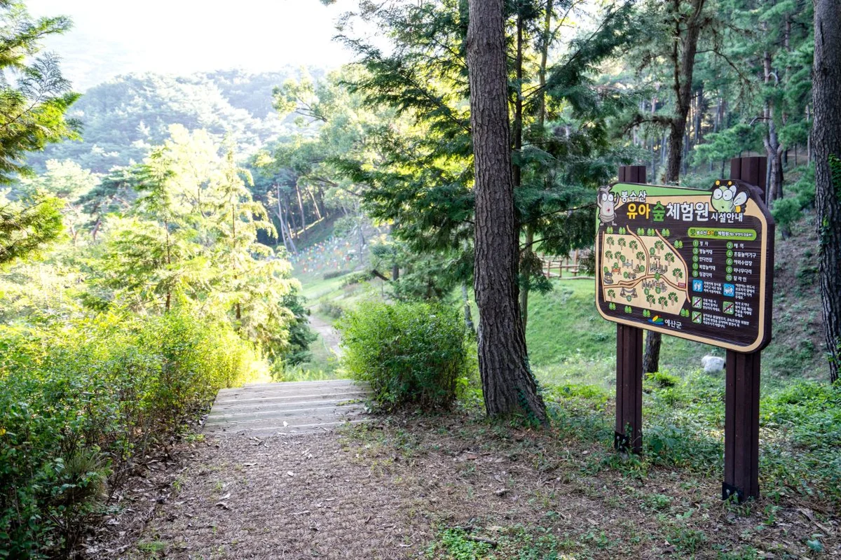 목동 유아 동반 (출처 : 한국관광공사)