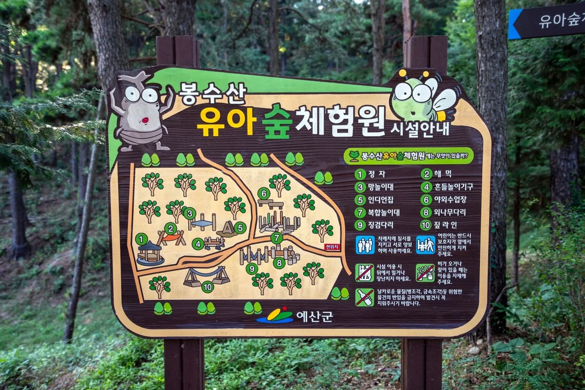 실개천생태공원 - 목동유아동반 여행