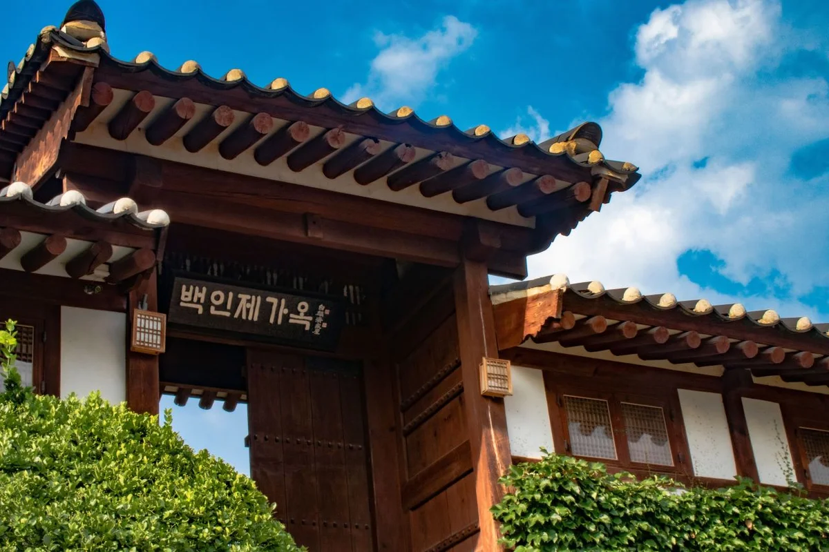 백인제가옥 - 삼청동 여행