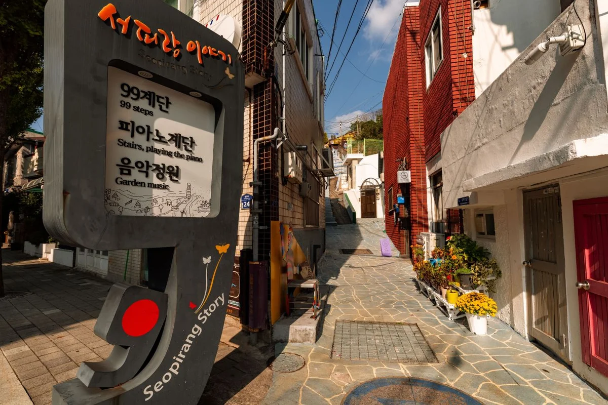 서피랑 마을 - 한려수도 여행