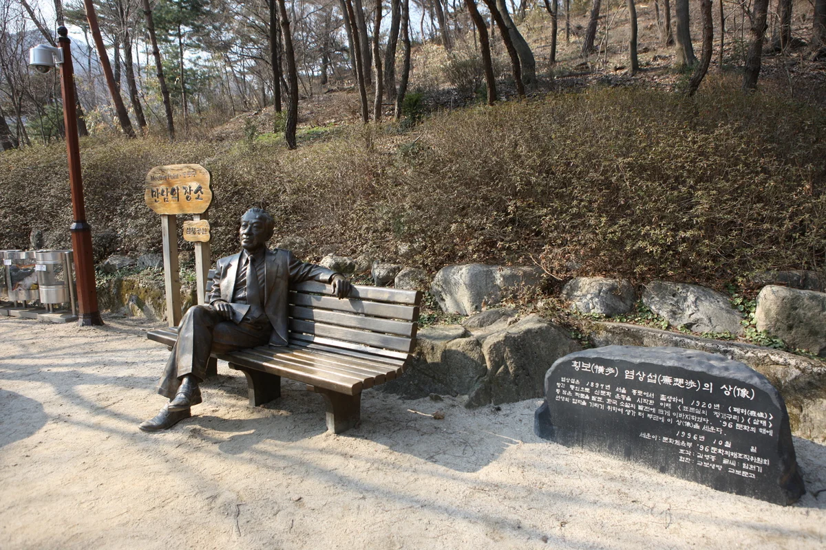 삼청공원 - 삼청동 여행