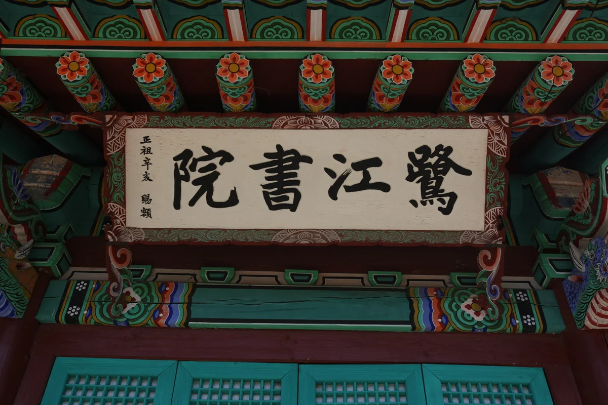 직동근린공원 - 의정부여행 여행