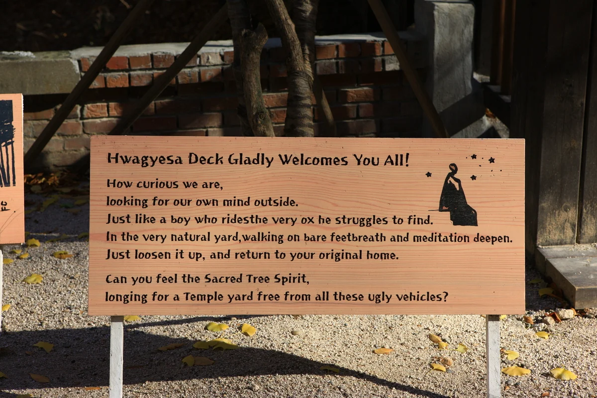 고즈넉한 사찰, 도선사와 화계사 - 강북구 여행