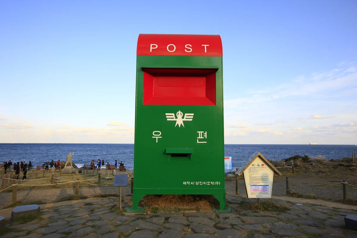 간절곶소망우체통 - 간절곶 여행
