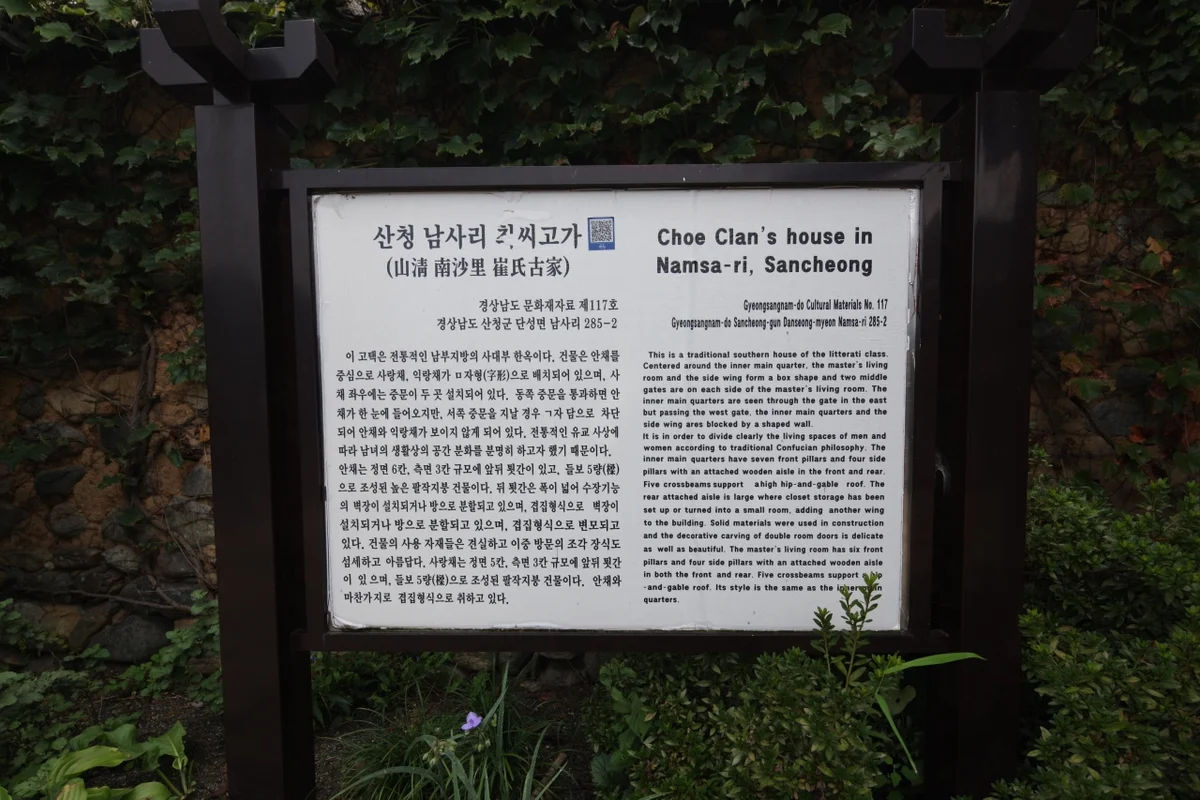 지리산바이오푸드 - 산청여행 여행