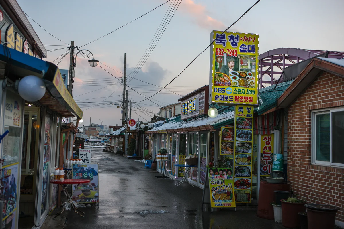 아바이마을 - 속초중앙시장 여행