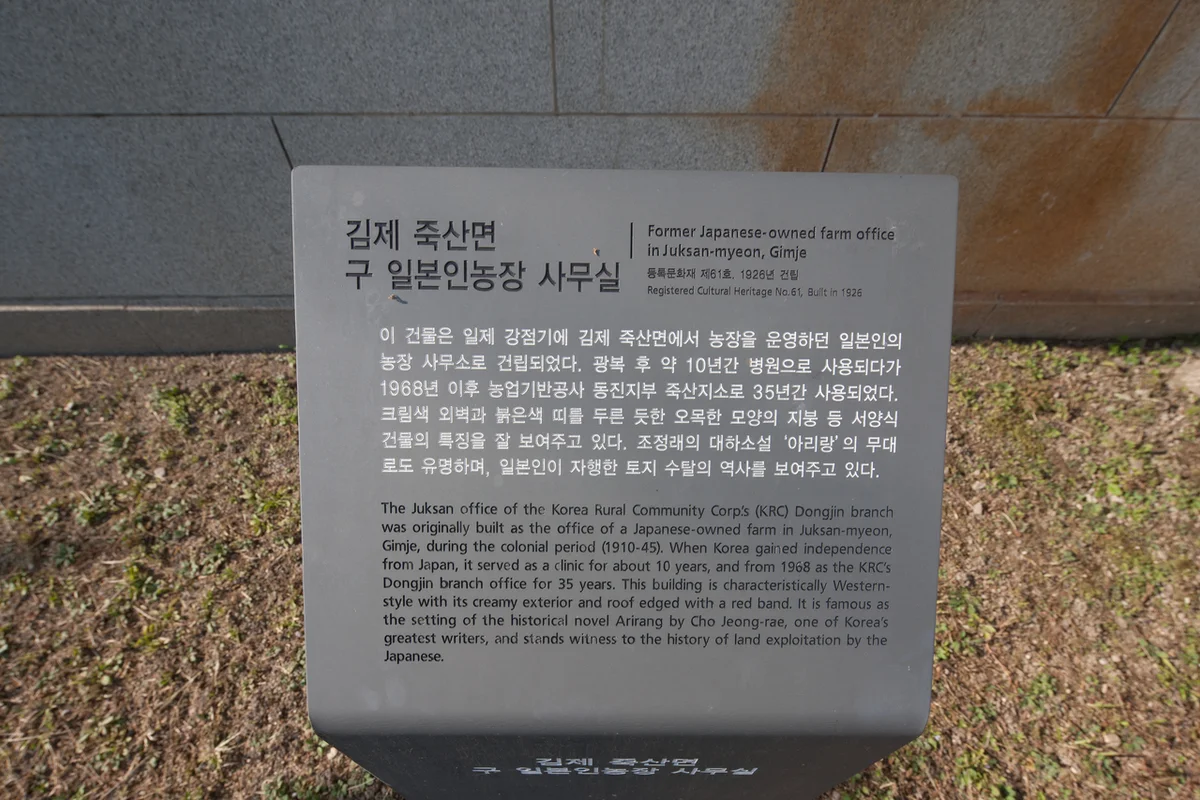 김제금산사: 천년 고찰의 평화로움 - 김제풀빌라 여행