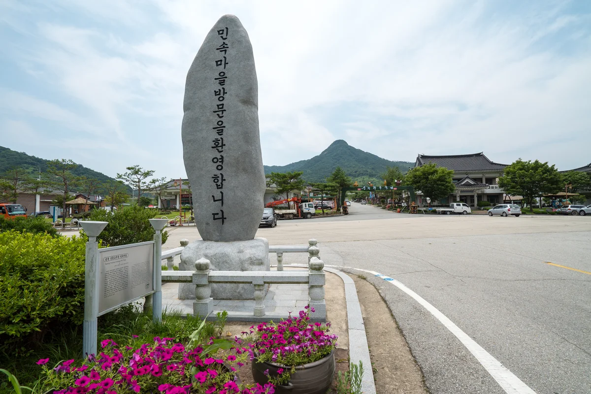 아미산 - 장림 여행