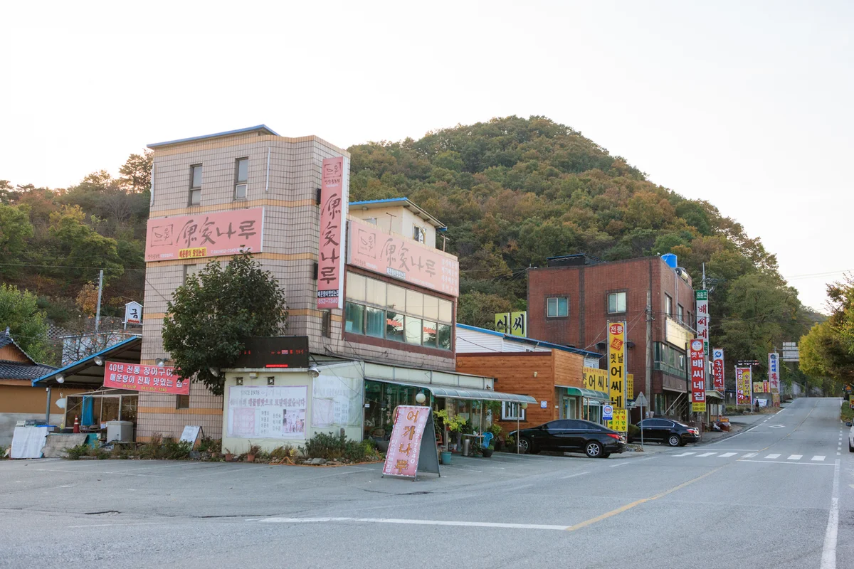 성촌공원 - 이촌 여행