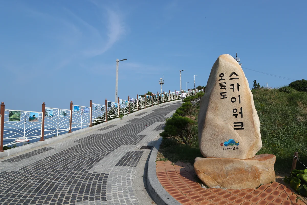 이기대반딧불이 - 부산여행 여행