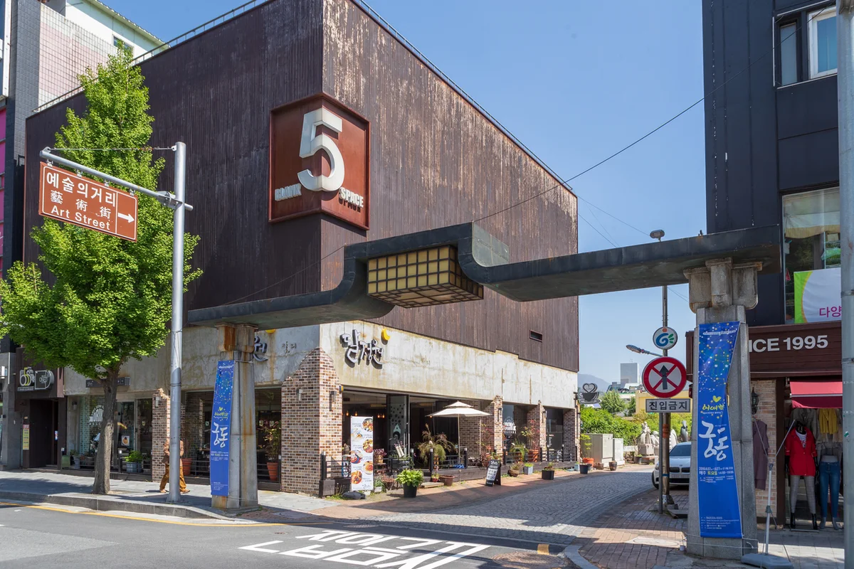 광주 이색 데이트 (출처 : 한국관광공사)