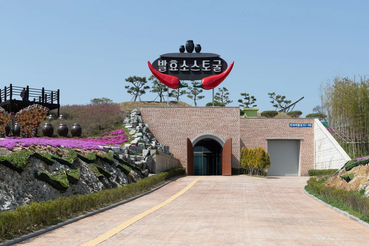 발효소스토굴 - 순창 여행