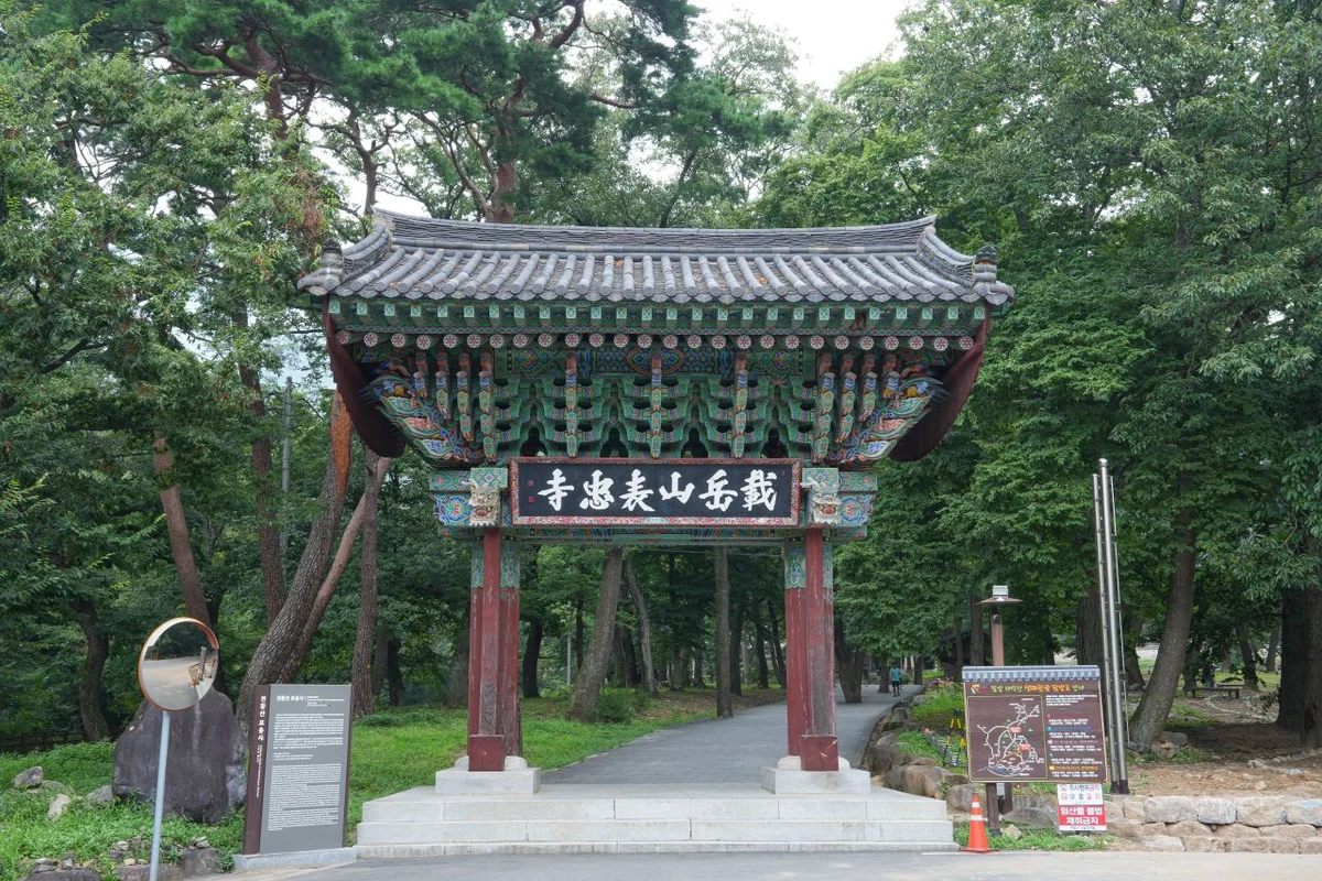 천황산 - 밀양여행 여행