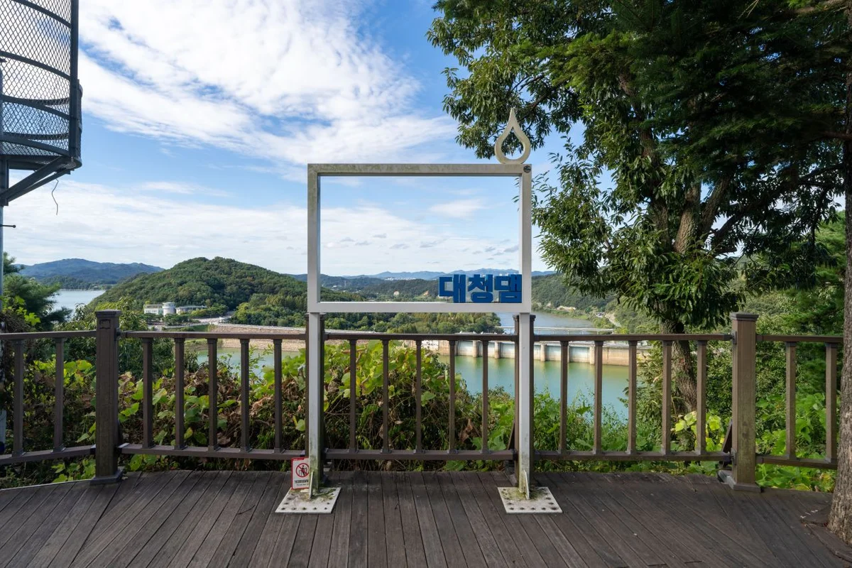 대청호자연생태관 - 대청호테마파크 여행