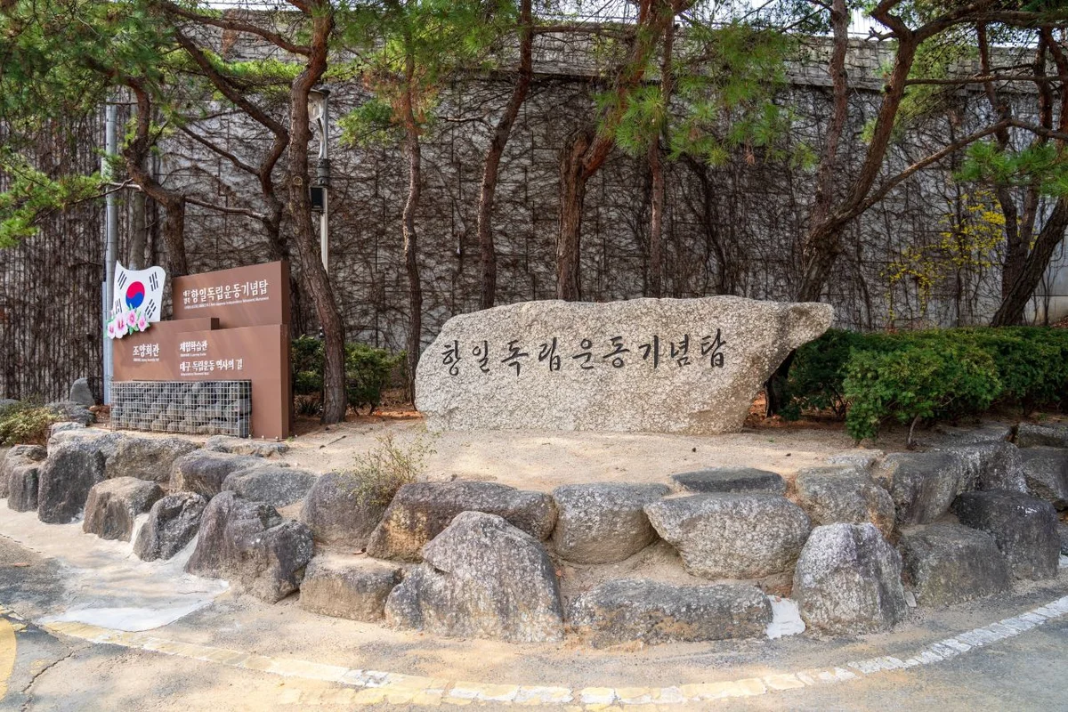 대구 유적지 (출처 : 한국관광공사)