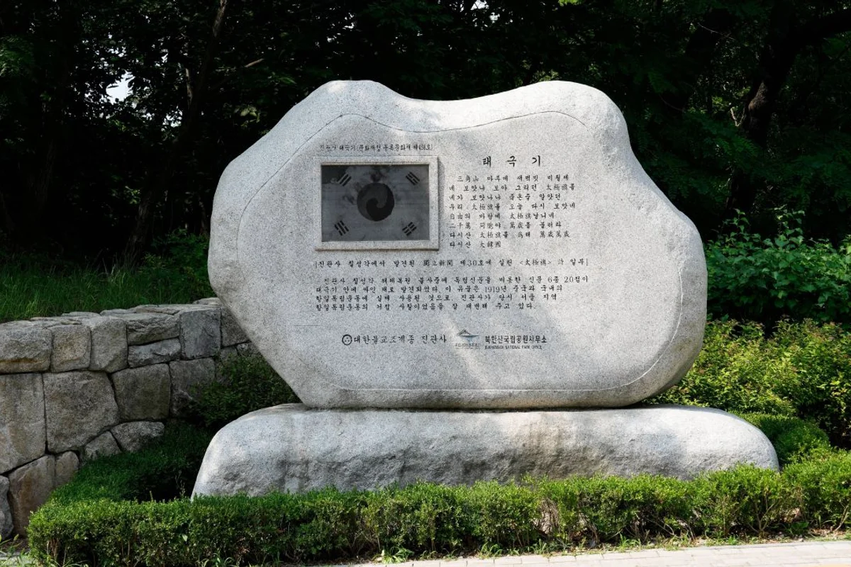 진관사 - 은평여행 여행