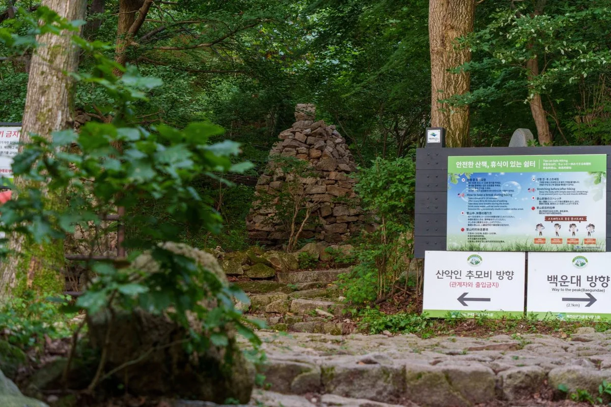 고양시 등산 코스 (출처 : 한국관광공사)