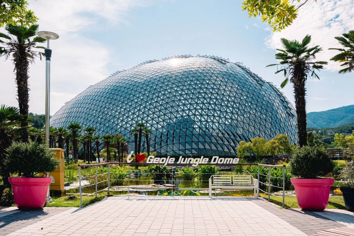 거제식물원 - 거제도여행 여행