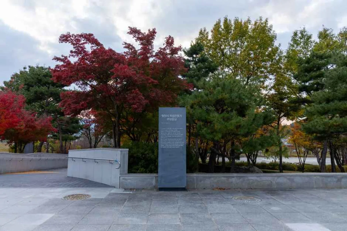 네이처에코리움 - 밀양시 여행