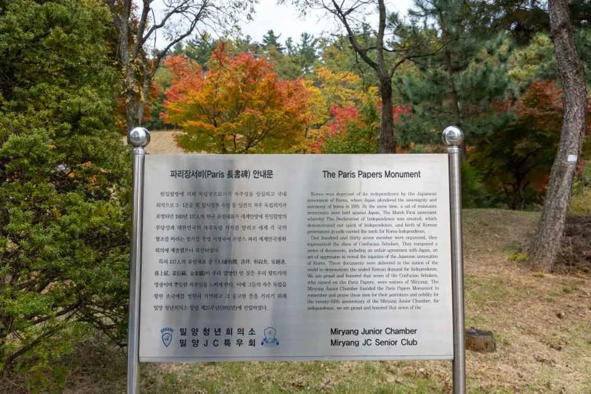 밀양한천테마파크 - 밀양시 여행