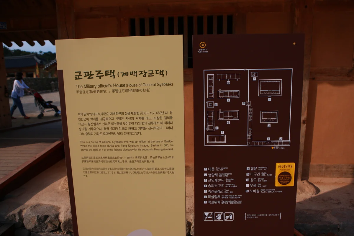 위례성 - 백제문화단지 여행