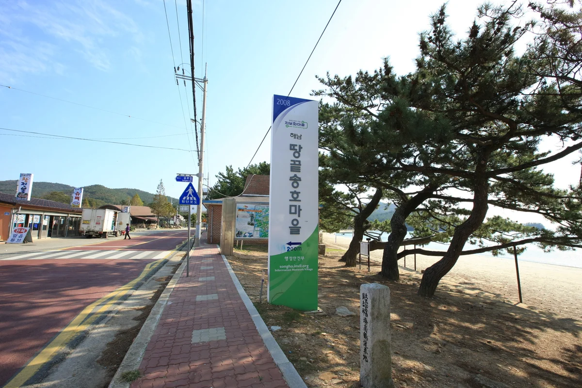 포레스트수목원 - 해남여행 여행