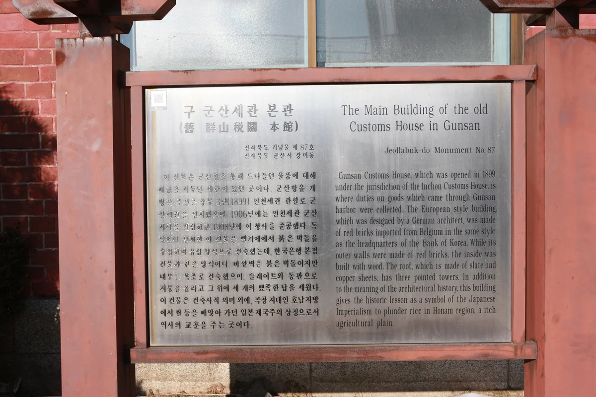 구 군산세관 본관 - 군산여행 여행