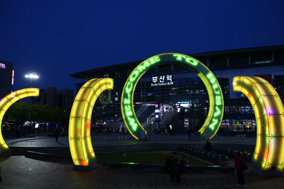 부산역 수목원 대체, 부산역광장 - 부산역여행 여행