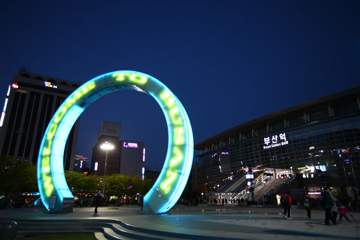 부산항북항 친수공원 - 부산역여행 여행