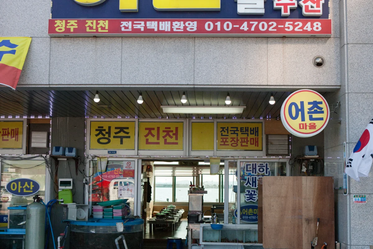 남당항 - 홍성군 여행
