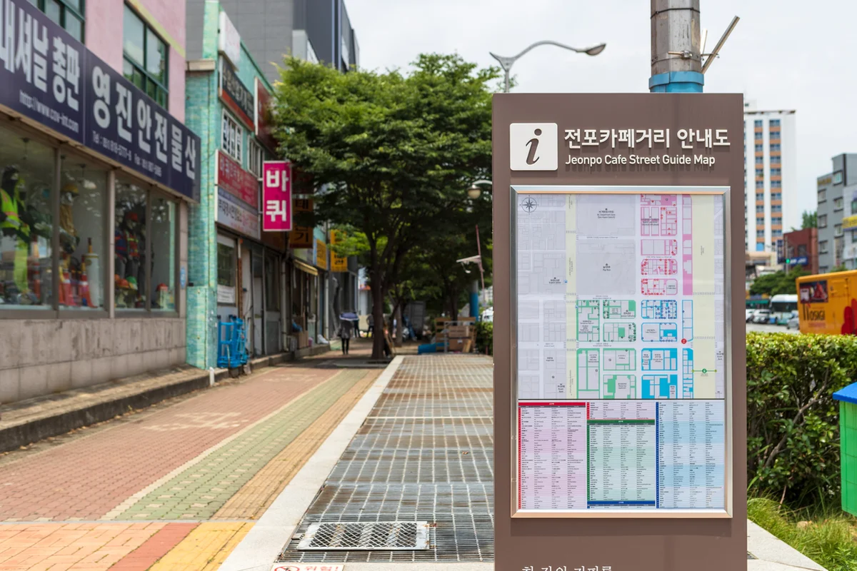 전포카페거리 - 서면야경 여행