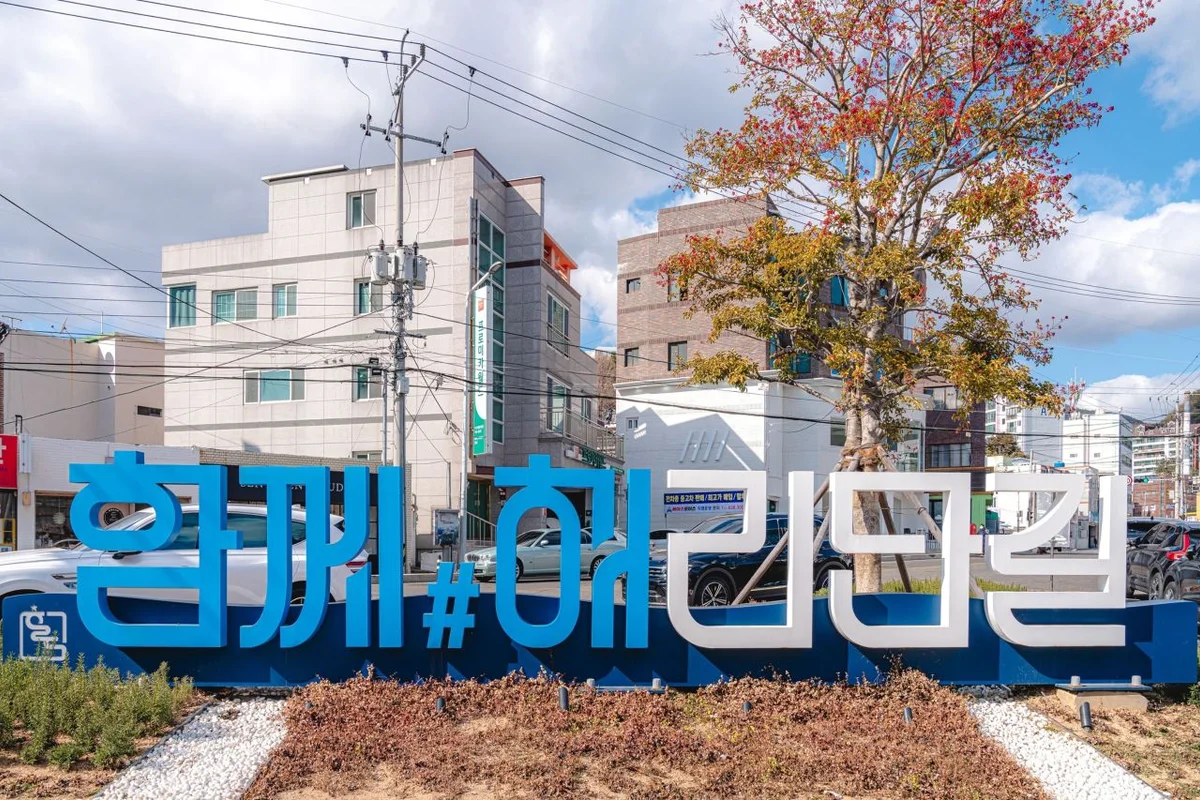 해리단길 봄 여행 (출처 : 한국관광공사)