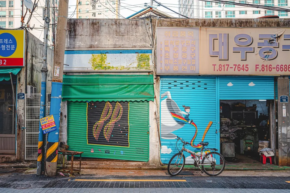전포공구길 - 서면야경 여행