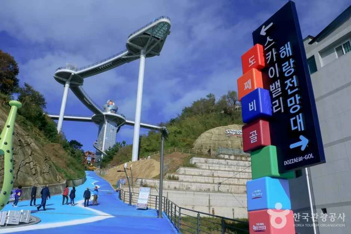 도째비골 스카이밸리 - 동해시미술관 여행