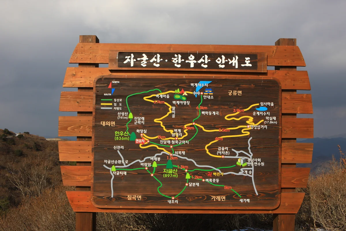 자굴산 - 의령군 여행