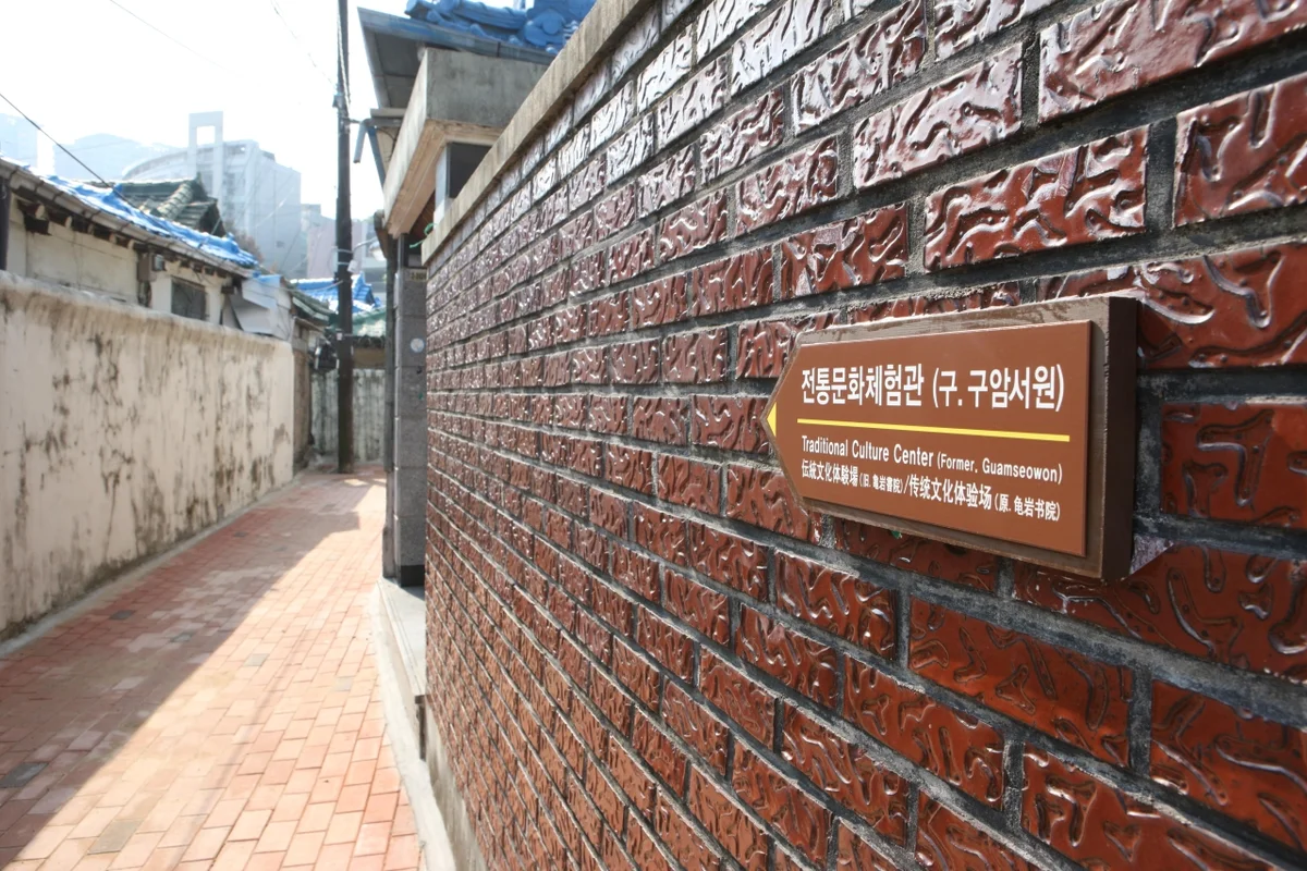 구암서원 - 서울여행 여행