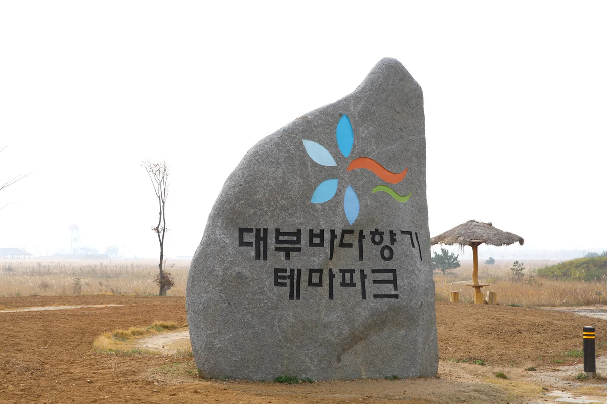 대부도 - 안산여행 여행