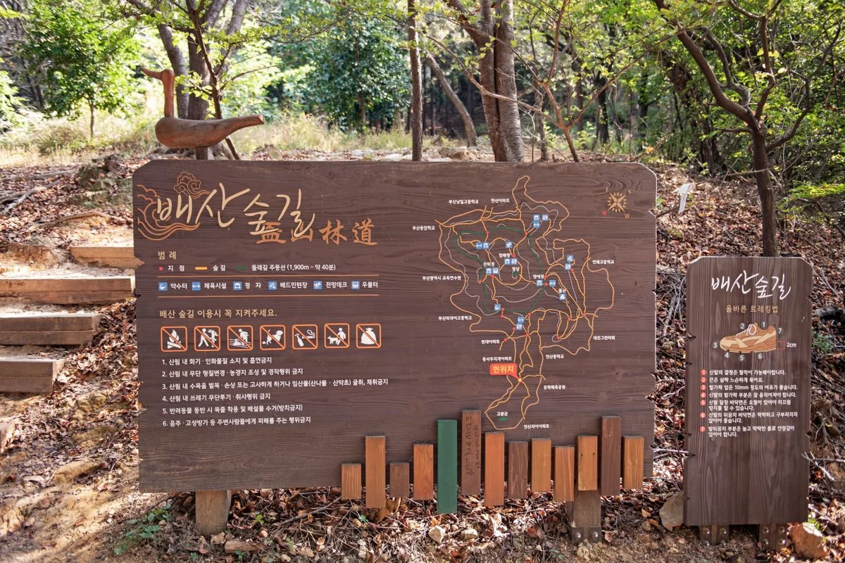 배산 - 연제구커플숙소 여행