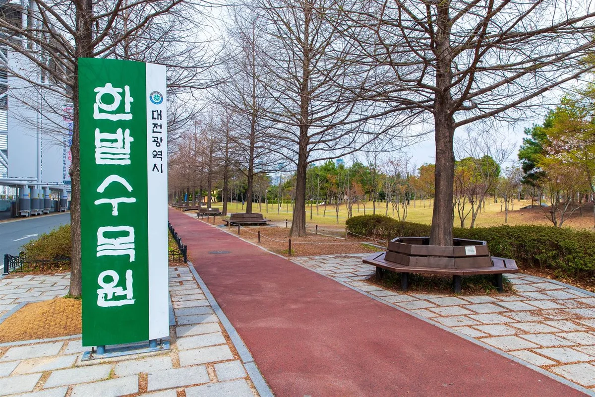 한밭수목원 해안 산책로 (출처 : 한국관광공사)