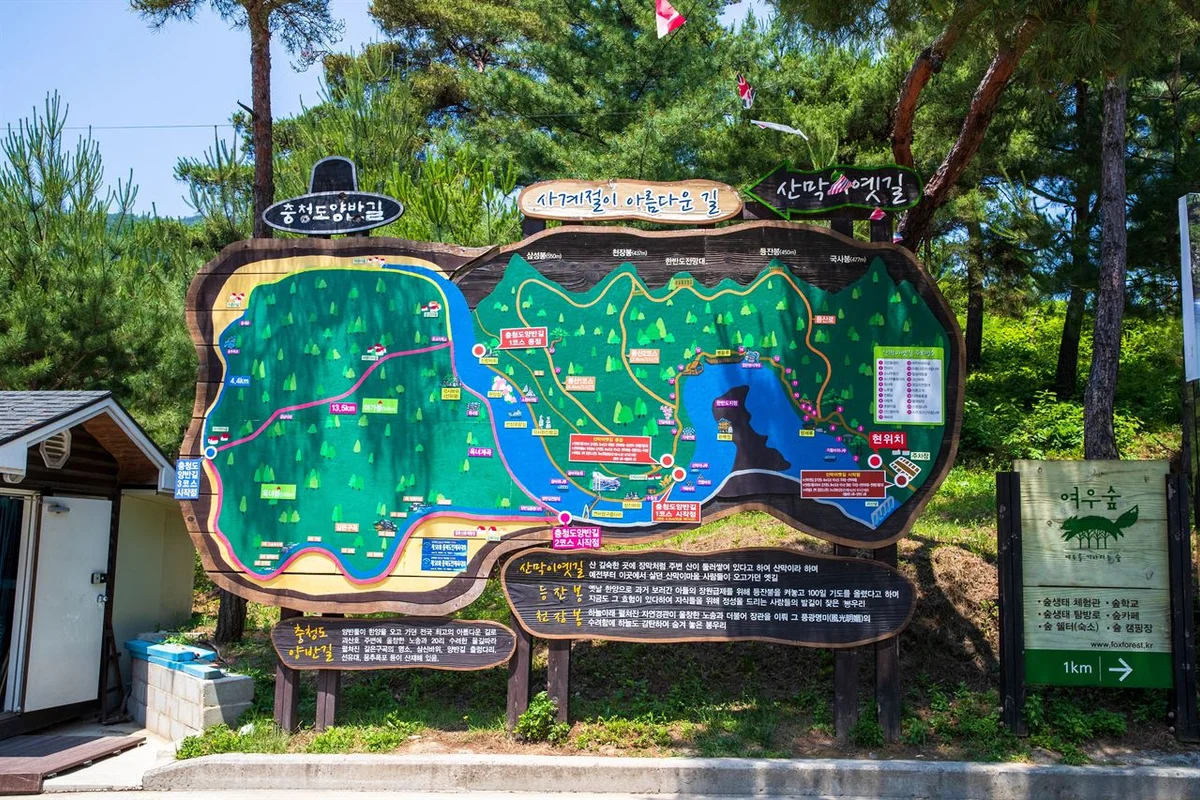 산막이옛길 - 괴산군 일몰 명소 여행
