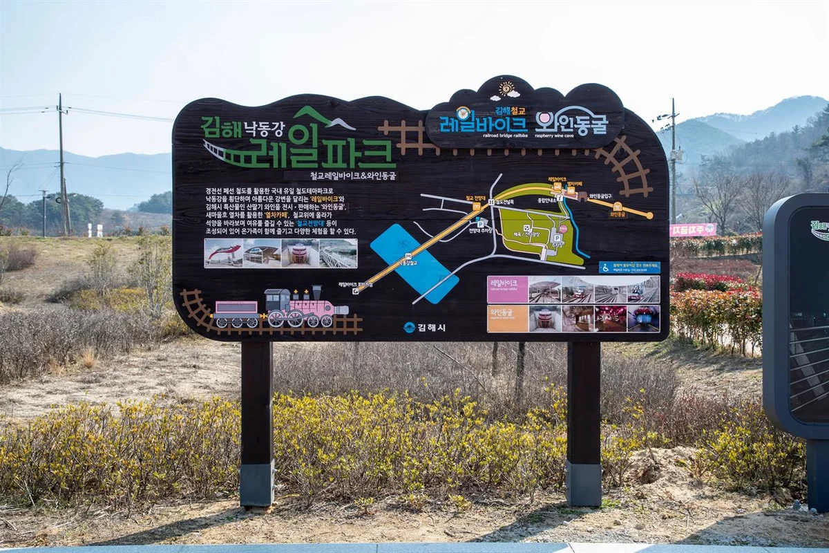 김해낙동강레일파크 - 김해시 가을 나들이 여행