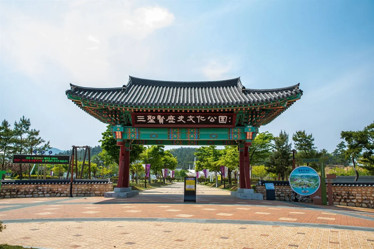 삼성현역사문화공원 - 경산여행 여행